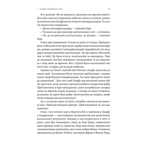 Джон Дор: Міряй важливе. OKR: простий метод вирости вдесятеро: ISBN 978-617-8299-78-1