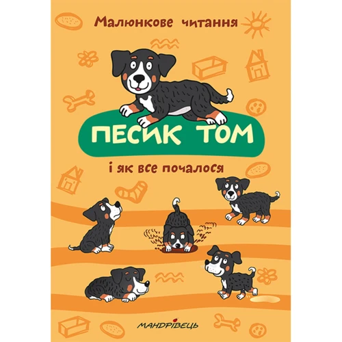 Малюнкове читання. Комплект із 2 книг фото 6