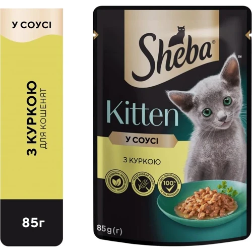 Вологий корм для кошенят Sheba Kitten з куркою в соусі 28х85 г (4770608264567): Основні інгредієнти Курица