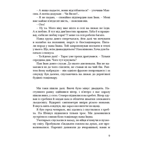 Артем Чапай: The Ukraine: Кількість сторінок 240