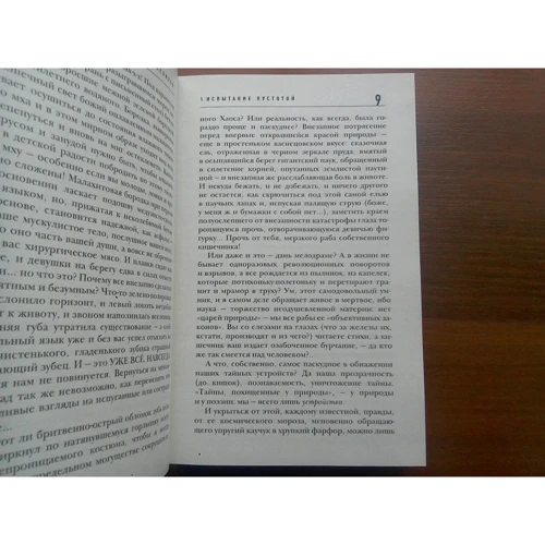 Александр Мелихов: Роман с простатитом: Количество страниц 576