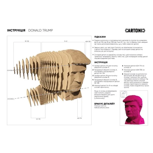 Картонный конструктор Cartonic 3D Puzzle DONALD T