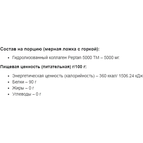 Stark Pharm Stark Collagen Hydrolyzed Powder Коллаген 1000 г: Тип Коллаген