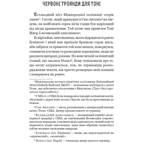О. Генрі: Безхатьки та Приблуді: Виробник Навчальна книга Богдан