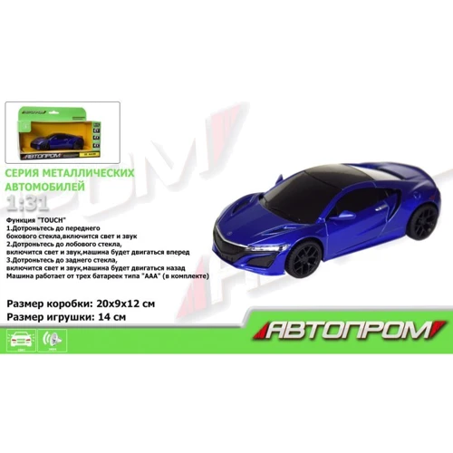 Машинка металл-пластик 7606 АВТОПРОМ, 1:31 Honda Acura NSX