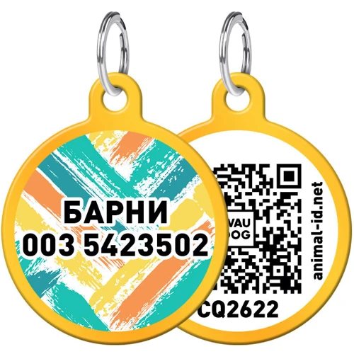 Адресник WAUDOG Smart ID с QR-паспортом, рисунок "Зигзаг", круг, 25 мм, золото