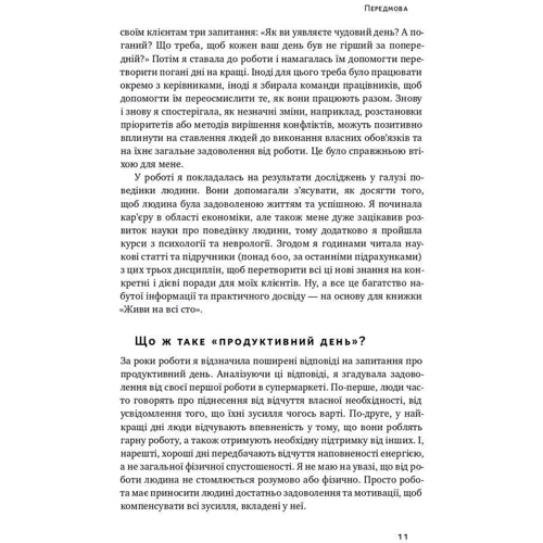 Керолін Вебб: Живи на всі сто: ISBN 978-617-7863-03-7