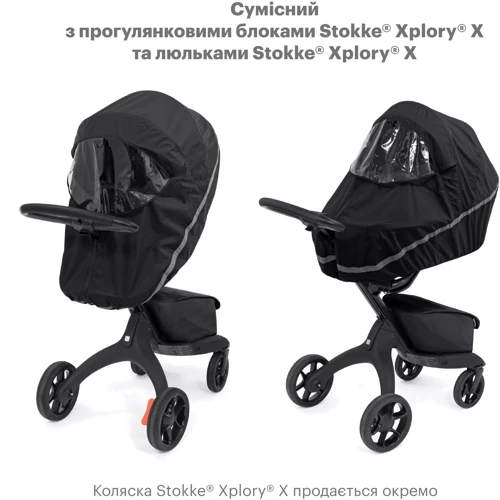 Дощовик для коляски Chicco Stokke Xplory X (575401) фото 4