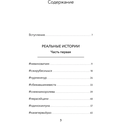 Ніка Набокова: А тому я дала? Коли хотілося щастя, а вийшло як завжди: Виробник АСТ