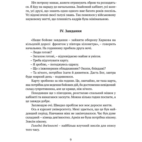 Андрій Тристан: Прийшла війна...: Виробник Апріорі