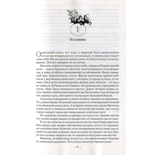 Глен Кук. Хроніки Чорного Загону. Чорний загін. Замок тіней. Біла троянда: Обкладинка Тверда