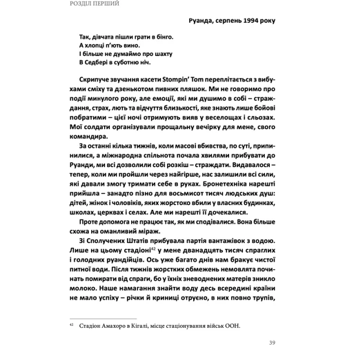 Ромео Даллер, Джессіка Ді Хамфріс: В очікуванні першого променя сонця. Моя тривала боротьба з ПТСР: Количество страниц 224
