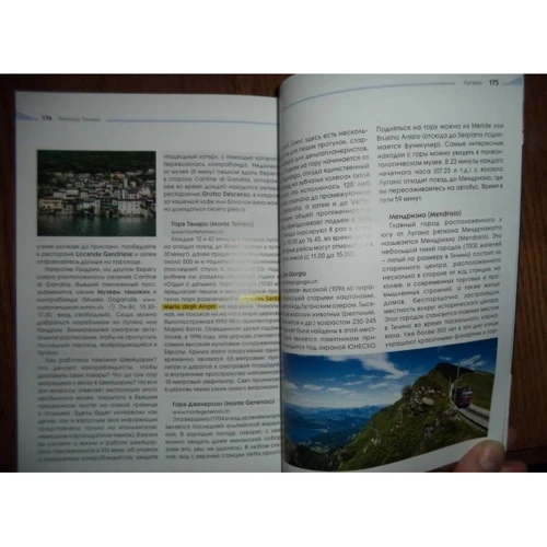 Швейцарія. Кантон Тічино. Путівник. очима очевидця фото 6