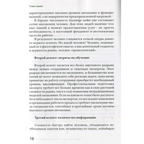 Антоніо Менегетті: Практикум лідера: Кількість сторінок 192
