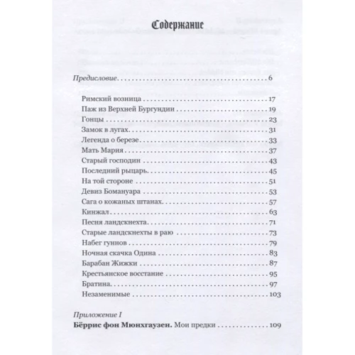 Варткес Тевекелян: Жизнь начинается снова: Жанр Романы