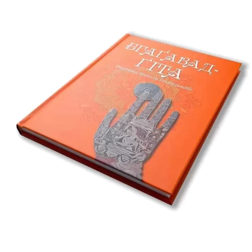 Бгаґавад-Ґіта: Жанр Религии