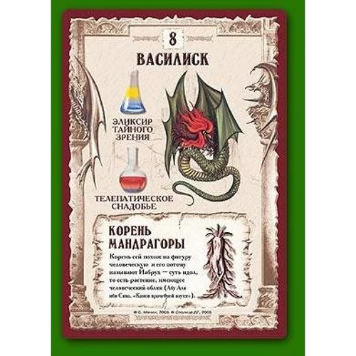 Настольная игра Зельеварение. Практикум (Potion-making Practice) фото 4