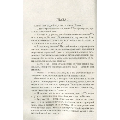 Євгенія Марлітт: Спадкоємиця. служниця орендаря: Виробник Клуб сімейного дозвілля