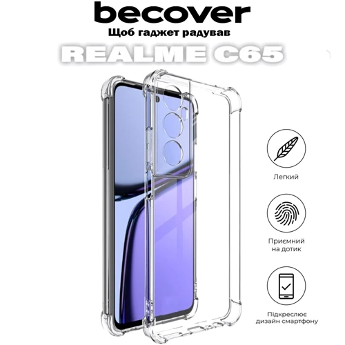 Чехол для телефонов BeCover TPU Case Anti-Shock Clear for Realme C65 (711667): Материал термопластичный полиуретан (TPU)