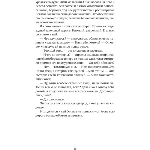 Постарайся не дышать: Обложка Твердая