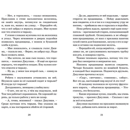 Подарунок для королеви: Кількість сторінок 208
