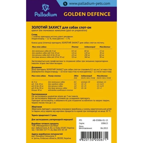 Капли на холку Palladium Golden Defence от паразитов для собак весом от 4 до 10 кг, 1 мл (4820150200664): Страна производитель Украина