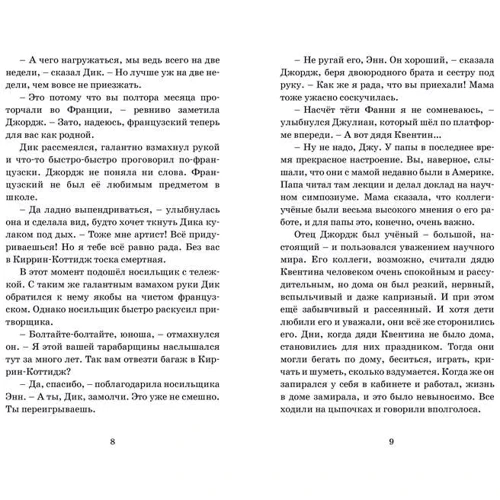 Енід Блайтон. Останнє пригода літа: Обкладинка Тверда