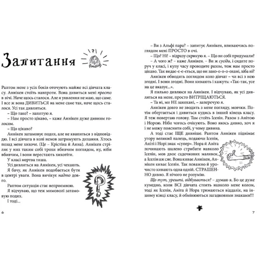 Суперліто: Автор Ніна Грентведт