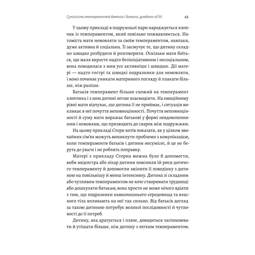Кайя Пуура: Як виховати найщасливіших дітей у світі: Кількість сторінок 188