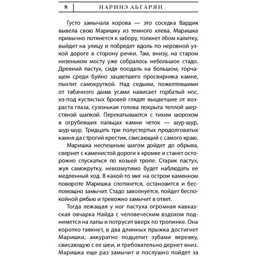 Люди, які завжди зі мною: Виробник АСТ