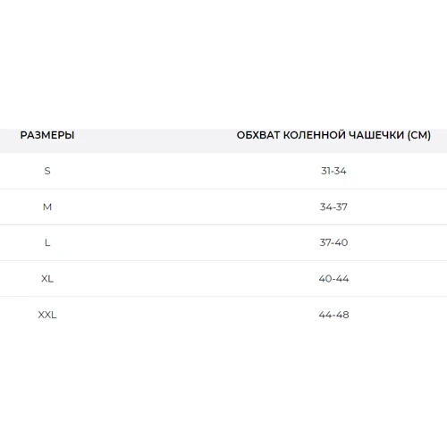 Бандаж трикотажный на колено Ersamed с закрытой коленной чашечкой и силиконовым кольцом размер S-XXL (REF-701): Степень фиксации Полужесткая