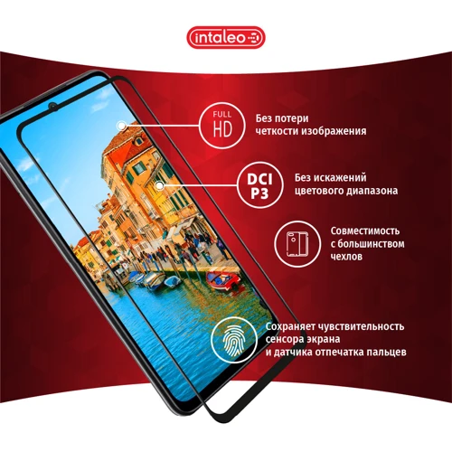 Аксессуар для смартфона Intaleo Tempered Glass Full Glue Black for Xiaomi Redmi Note 11 4G / Redmi 10 / 10 Prime / 10 Prime 2022: Тип защитное стекло
