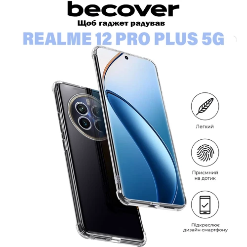 Чехол для телефонов BeCover TPU Case Anti-Shock Clear for Realme 12 Pro Plus 5G (711176): Материал термопластичный полиуретан (TPU)
