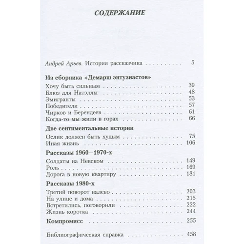 Сергій Довлатов. Полное собрание сочинений в 4-х томах: Жанр Сучасна проза