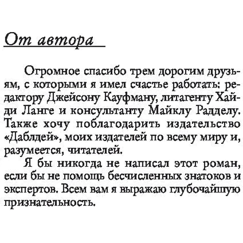 Утраченный символ: Жанр Современная проза
