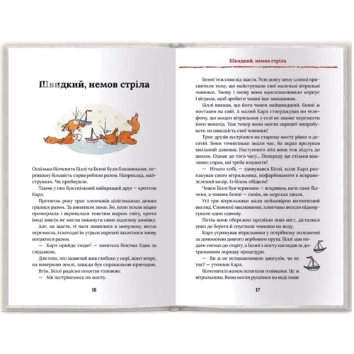Андреас Г. Шмахтль: Тільда Яблучне Зернятко. Книга 3. Чудовий рік у Шипшиновому провулку: Обложка Твердая