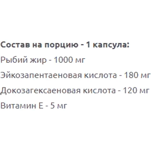 All Nutrition Omega 3 1000 60 caps: Форма выпуска Капсулы