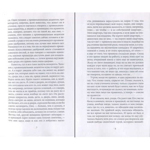 Янош Хаи: Подземный гараж: ISBN 978-5-7516-1505-5