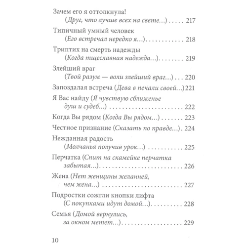 Володимир Тарасов: Філософські розповіді для дітей від 6 до 60 років. Досвід звичайному житті фото 7