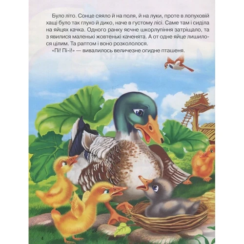 Чарівні казки малюкам: Обложка Твердая