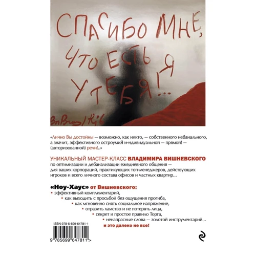 Книга №1 НОУ-ХАУС: Производитель Эксмо