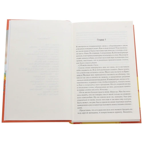 Лаура Кнайдл: Не. Отпускай меня: Автор Лаура Кнайдл