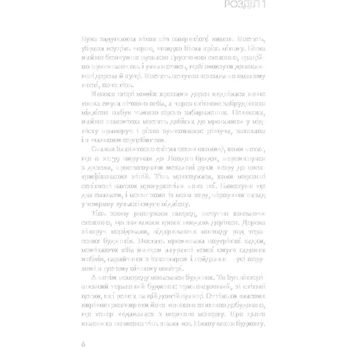 Роберт БРИНДЗЯ: Нічний сталкер: Виробник BookChef
