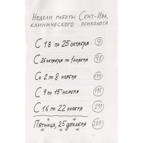 Марі-Од Мюра: Спаситель і син. сезон 3: Обкладинка Мягкая