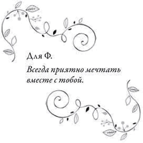 Керстін Гір: Зильбер. Перший щоденник сновидінь: Обкладинка Тверда
