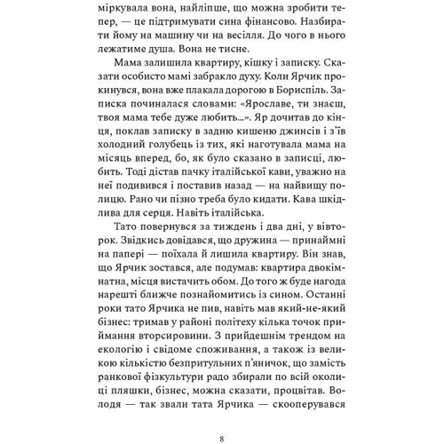 Таня Поставна: Острів каштанів: Обложка Твердая