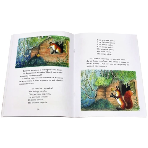 Жили-были книжки. Первые сказки: Обложка Мягкая