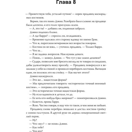 Джеймс Гулд-Борн: Что мы знаем друг о друге: Производитель Манн, Иванов и Фербер