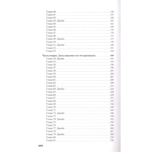 Ричард Осман: Клуб убийств по четвергам: ISBN 978-5-00169-903-3