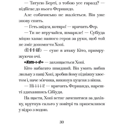 Жозеп Луїс Бадаль: Хопі. Кіто-воїн. Книга 3: Обкладинка Твердая